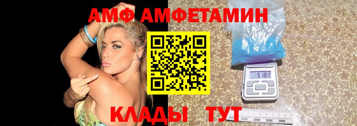 АМФЕТАМИН 97% Острогожск