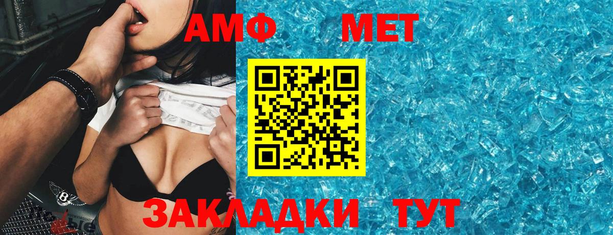Амфетамин  АМФЕТАМИН Розовый  АМФЕТАМИН  Острогожск  Вход с VPN 