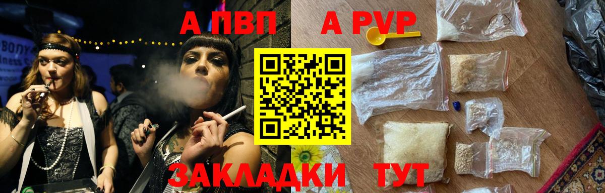 Альфа ПВП Соль Острогожск