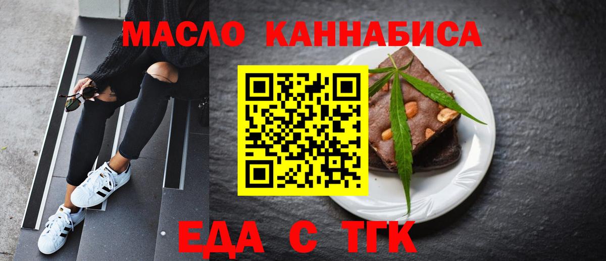 Cannafood марихуана  Вход с VPN  Острогожск 