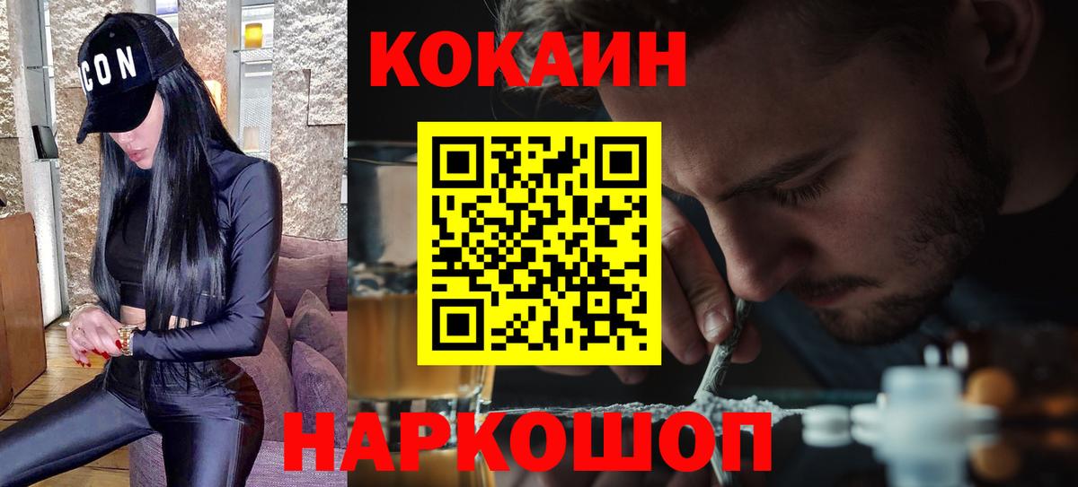 Кокаин Эквадор Острогожск