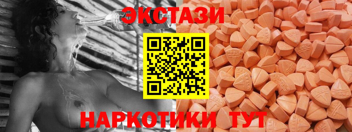 ЭКСТАЗИ 300 mg  Ecstasy Дубай  ЭКСТАЗИ  Вход с VPN  Острогожск 