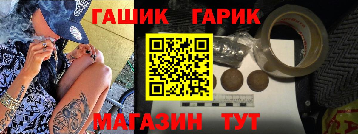 ГАШ гарик Острогожск