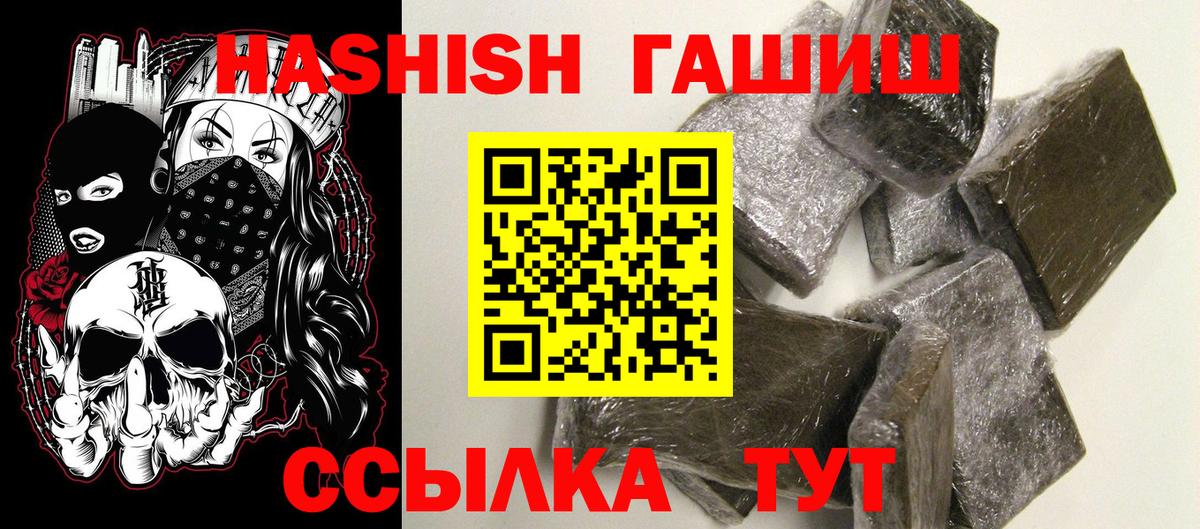 Гашиш  Гашиш AMNESIA HAZE  ГАШИШ hashish  Вход с VPN  Острогожск 