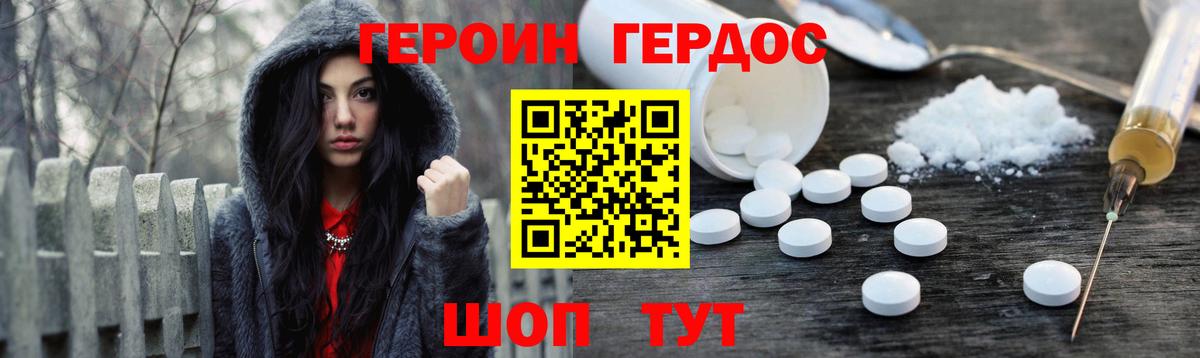 Острогожск  ГЕРОИН VHQ  Героин  Вход с VPN 