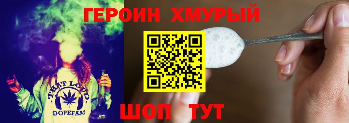 Героин белый Острогожск