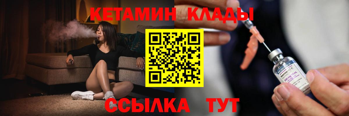 MEGA ссылки  КЕТАМИН ketamine  Вход с VPN  Острогожск 