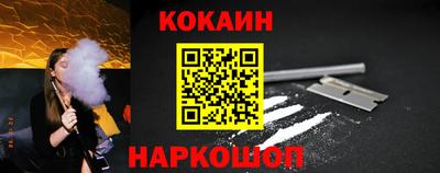 COCAINE Сланцы