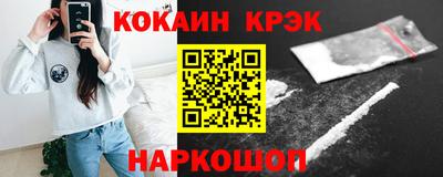 COCAINE Сланцы