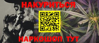 каннабис Славянск-на-Кубани
