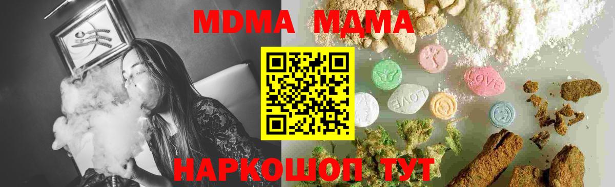 MDMA кристаллы  МДМА  Острогожск  MDMA VHQ  Вход с VPN 