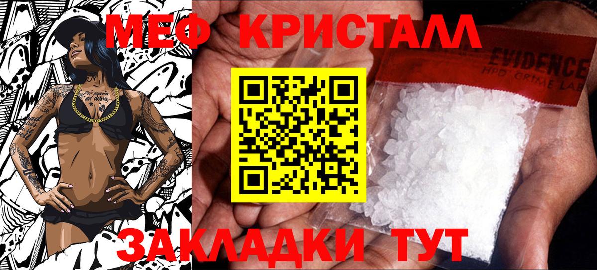 Меф мяу мяу мука Острогожск