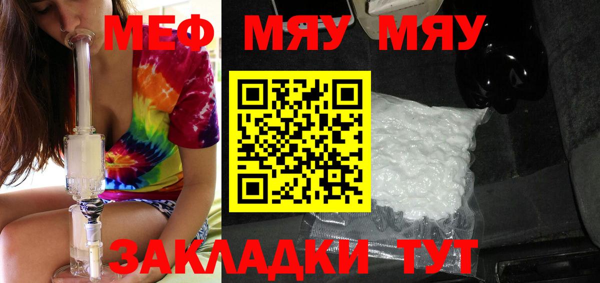 МЕФ  Вход с VPN  Мефедрон  Острогожск  Мефедрон VHQ 