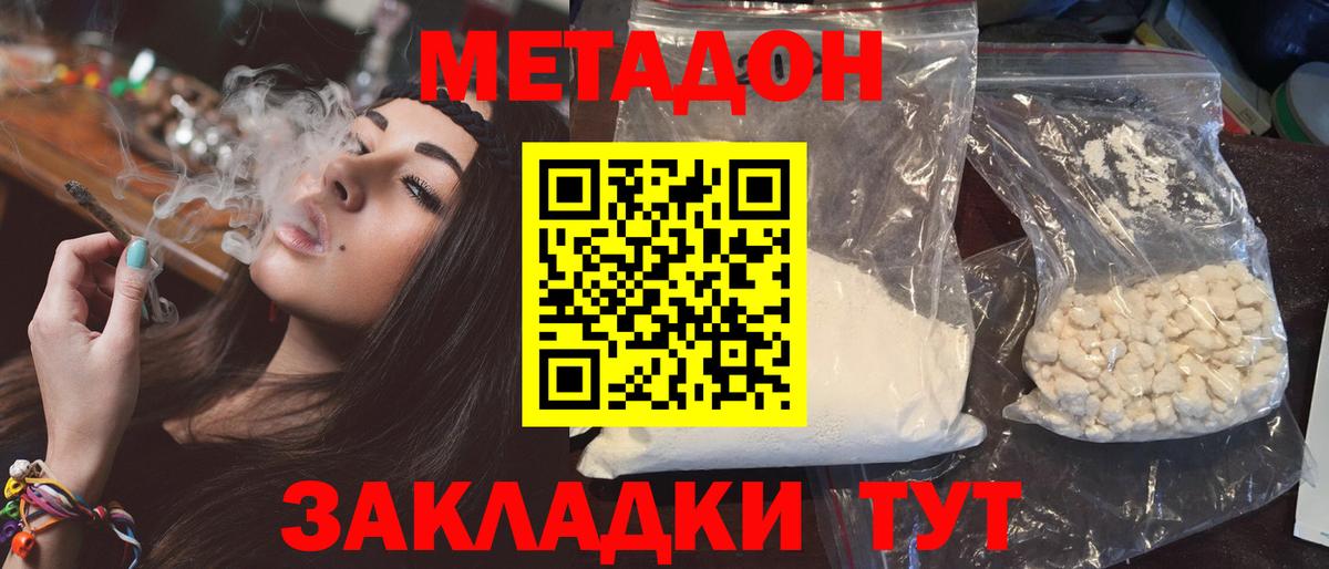   как зайти  Вход с VPN  Острогожск  МЕТАДОН VHQ 