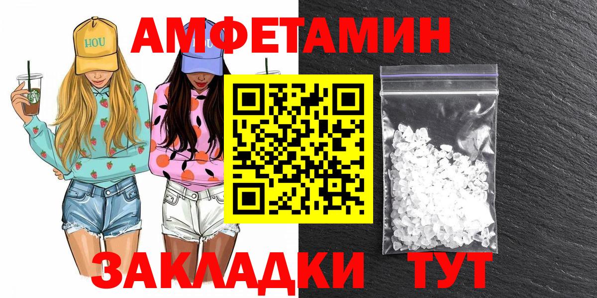 Острогожск  МЕТАМФЕТАМИН мет  Вход с VPN 