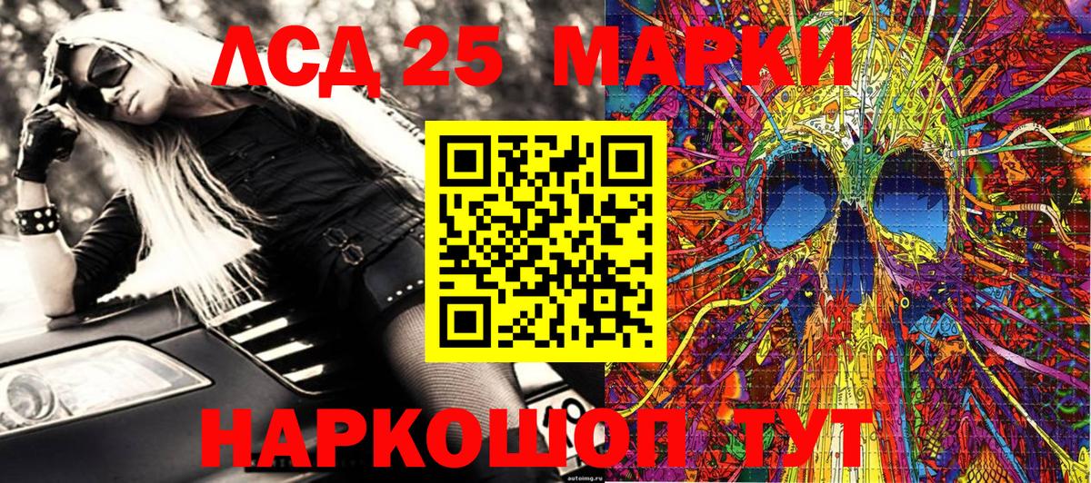 Наркотические марки 1500мкг Острогожск