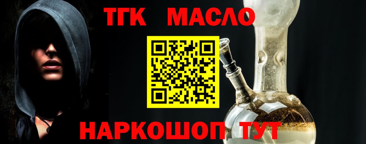 где купить наркоту  Дистиллят ТГК гашишное масло  Острогожск  Вход с VPN  Дистиллят ТГК вейп 